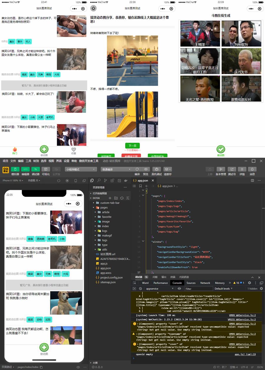动态图大全带文案支持收藏微信小程序源码
