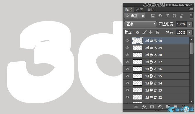 Photoshop制作立体有机玻璃文字效果,PS教程,站长图库