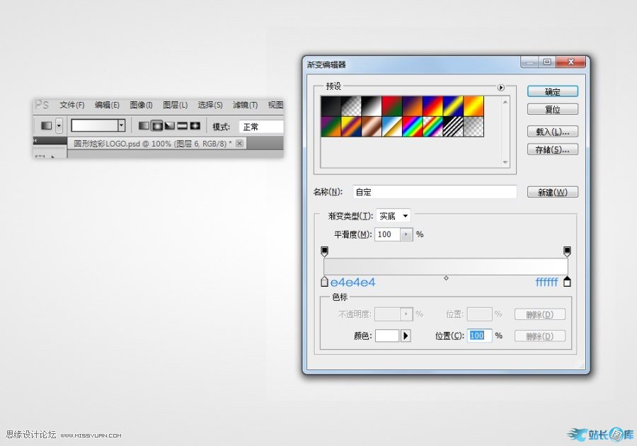 Photoshop设计炫彩效果的光环标志教程,PS教程,站长图库