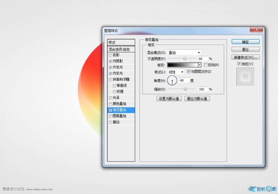 Photoshop设计炫彩效果的光环标志教程,PS教程,站长图库