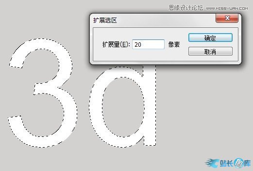 Photoshop制作立体有机玻璃文字效果,PS教程,站长图库