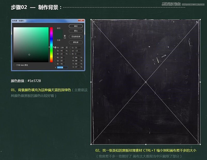 Photoshop巧用滤镜制作粉笔字教程,PS教程,思缘教程网