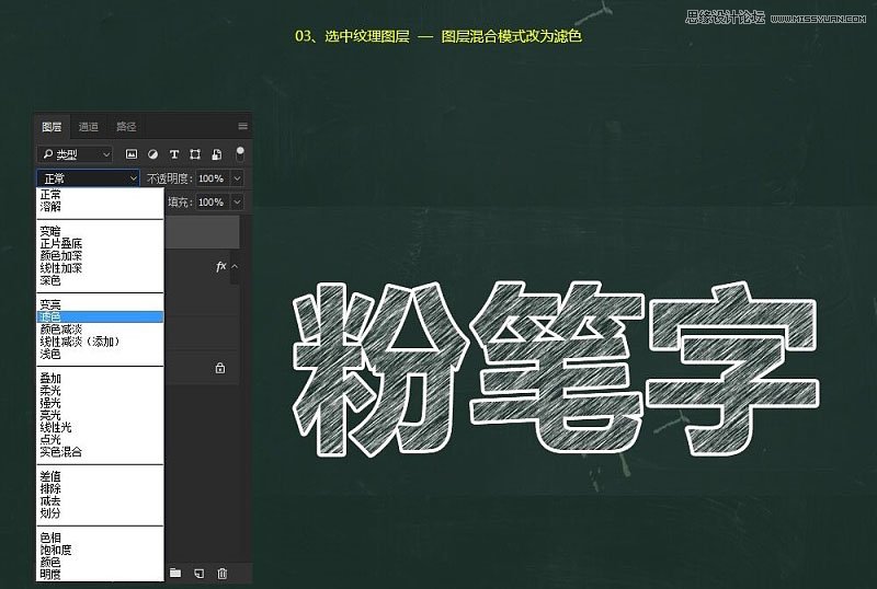 Photoshop巧用滤镜制作粉笔字教程,PS教程,思缘教程网