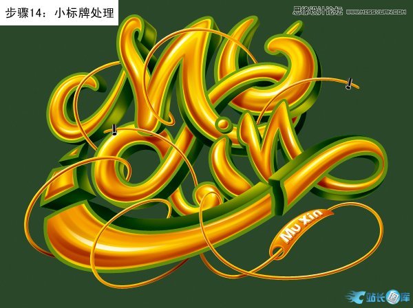 Photoshop制作绚丽的3D艺术字教程,PS教程,站长图库