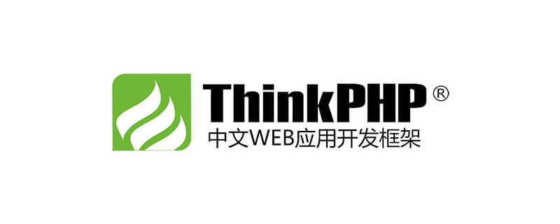 三种ThinkPHP6中获取参数的方法