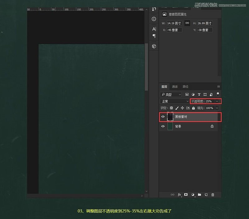 Photoshop巧用滤镜制作粉笔字教程,PS教程,思缘教程网