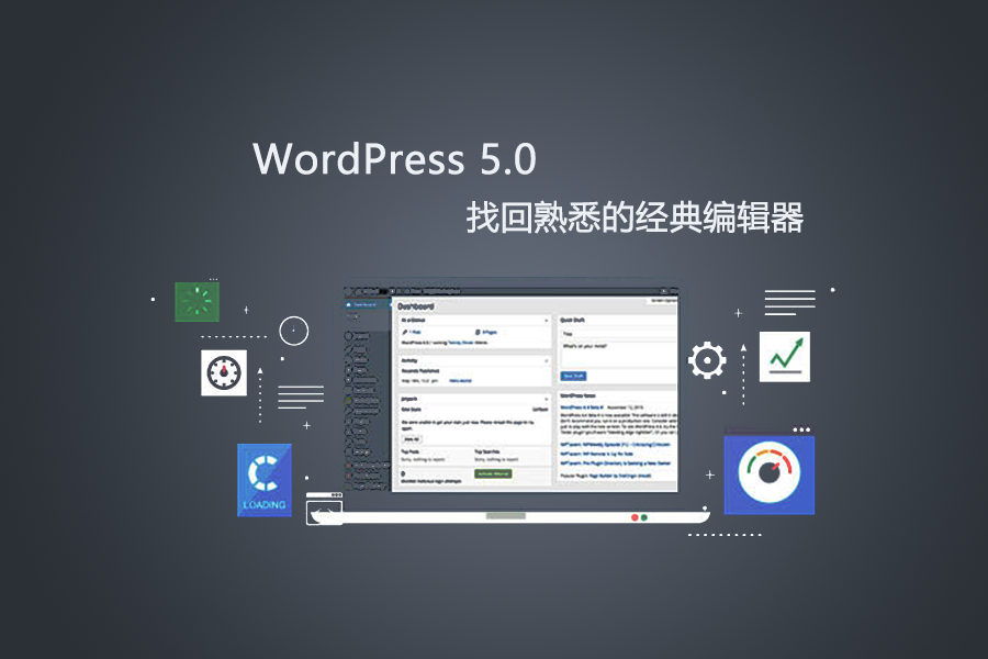 wordpress-5-0-换回原有”classic-editor”经典编辑器教程.png