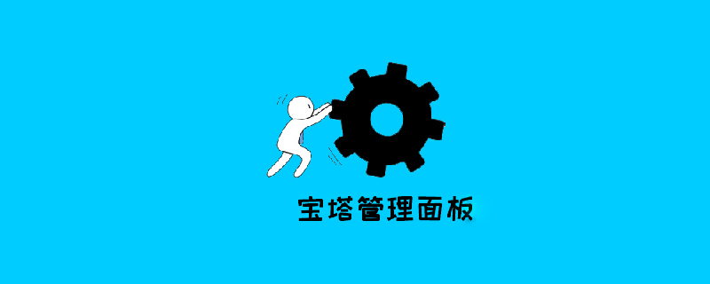 宝塔linux面板之一键安装ffmpeg命令