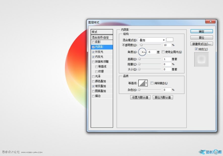Photoshop设计炫彩效果的光环标志教程,PS教程,站长图库