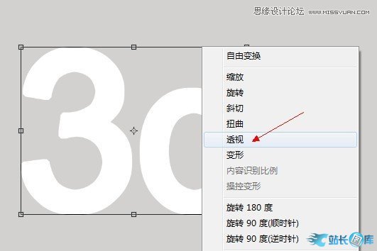 Photoshop制作立体有机玻璃文字效果,PS教程,站长图库