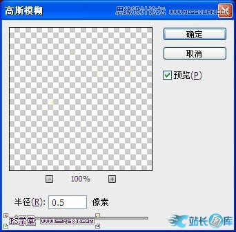 Photoshop制作液化效果的火焰艺术字教程,PS教程,站长图库