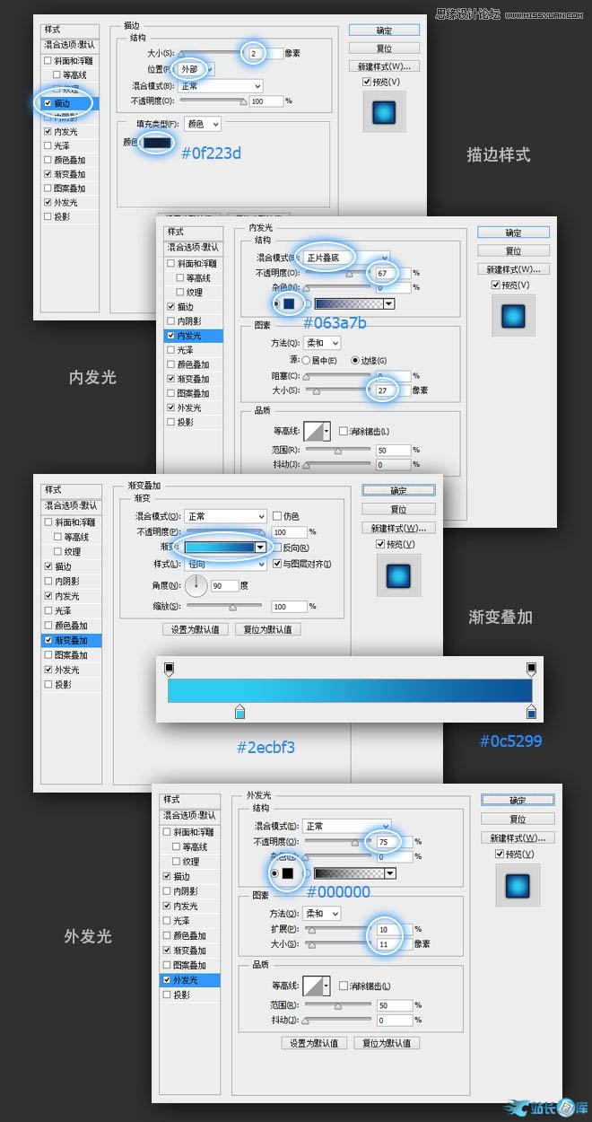 Photoshop绘制蓝色立体效果的软件图标,PS教程,站长图库