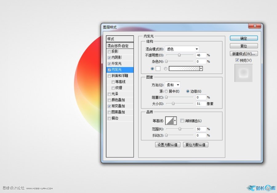 Photoshop设计炫彩效果的光环标志教程,PS教程,站长图库