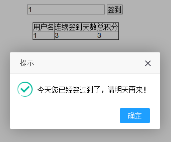 签到奖励.png