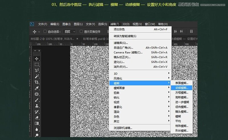 Photoshop巧用滤镜制作粉笔字教程,PS教程,思缘教程网