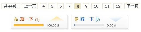 织梦dedecms文章内容页分页太多,页码智能显示的方法