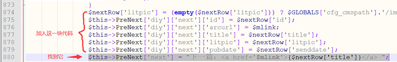 织梦上一篇下一篇自由可控输出链接、标题、缩略图、时间方法