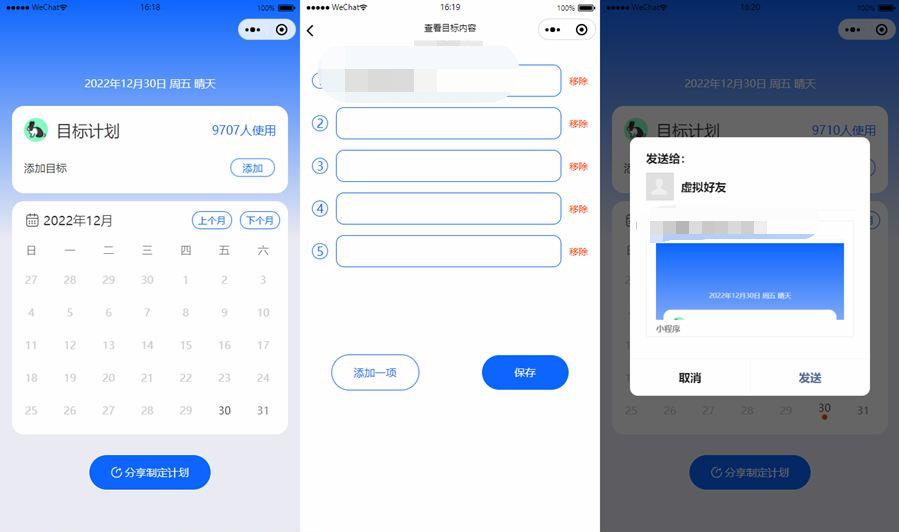 个人目标日历定制制作小工具微信小程序源码