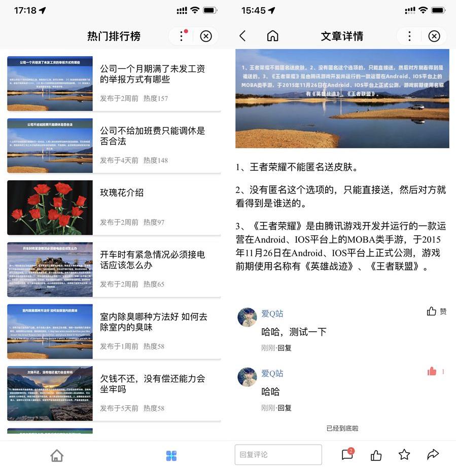 百度百科小程序源码/基于uniapp开发的zblog多端小程序开源源码