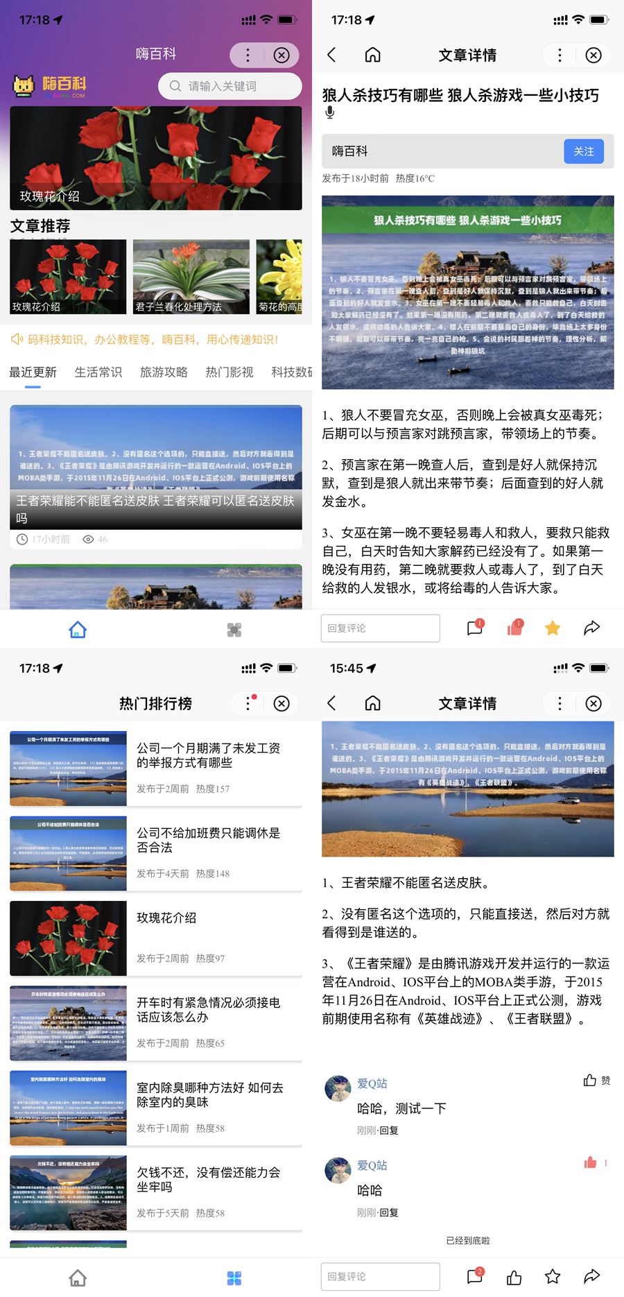 百度百科小程序源码/基于uniapp开发的zblog多端小程序开源源码