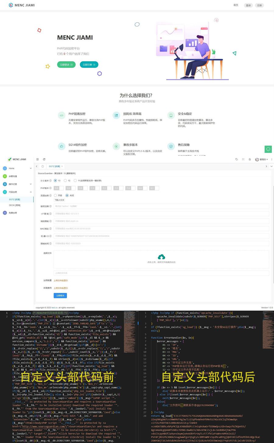 PHP代码加密系统MENC - JIAMI系统