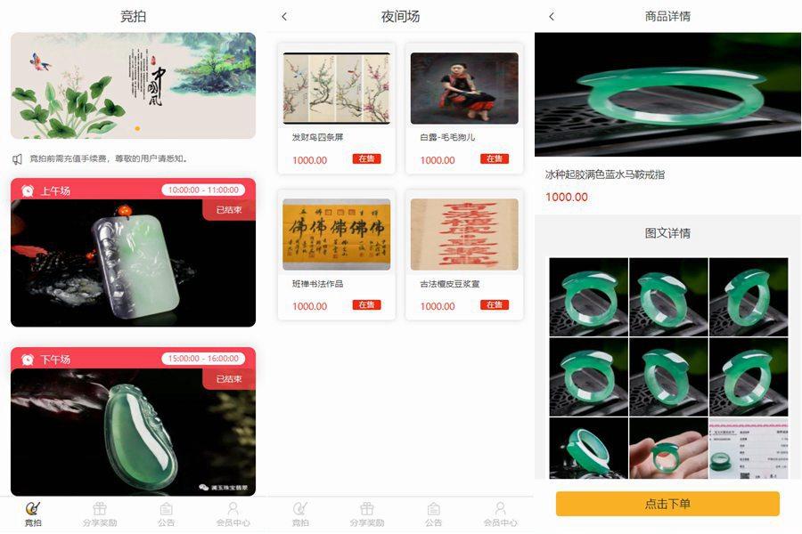 古玩文物字画寄售系统源码/拍卖商城系统源码/竞拍系统源码转拍系统