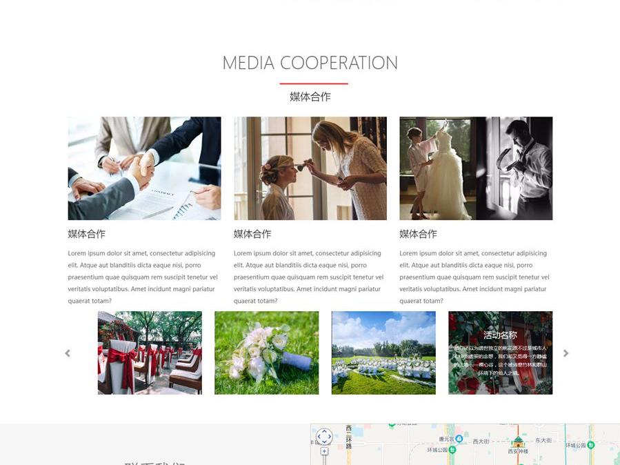婚礼策划文化传播公司静态HTML网站模板