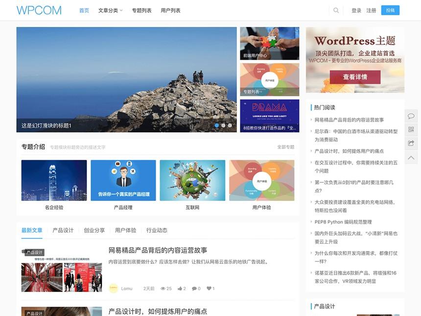 WordPress主题JustNews5.2.3开心无限制版本+原版主题+一键导入数据库版