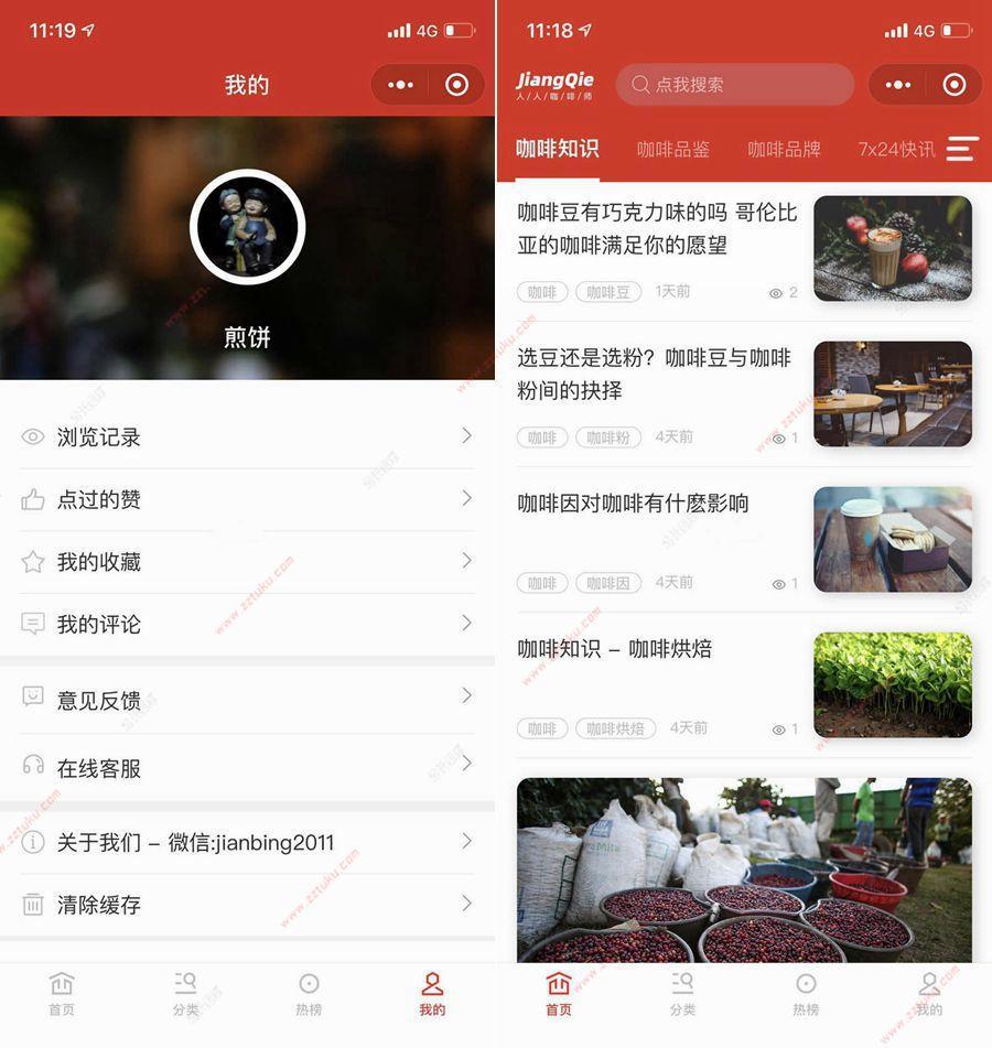 酱茄WordPress小程序开源版源码 v1.1.8