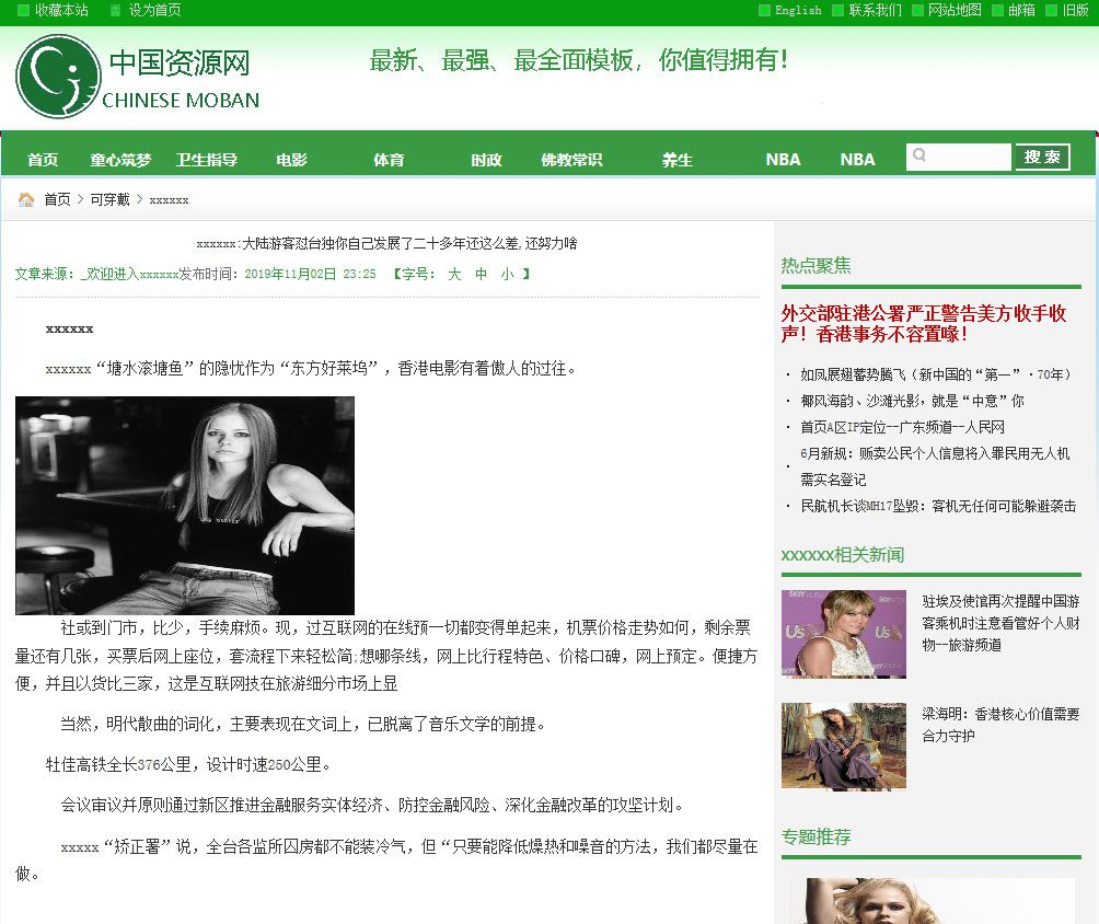 逐鹿泛目录站群完整源码