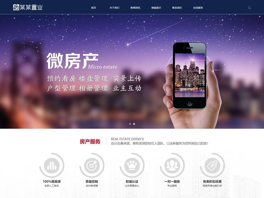 EyouCMS响应式房产置业公司PHP网站源码/易优CMS房地产企业网站源码