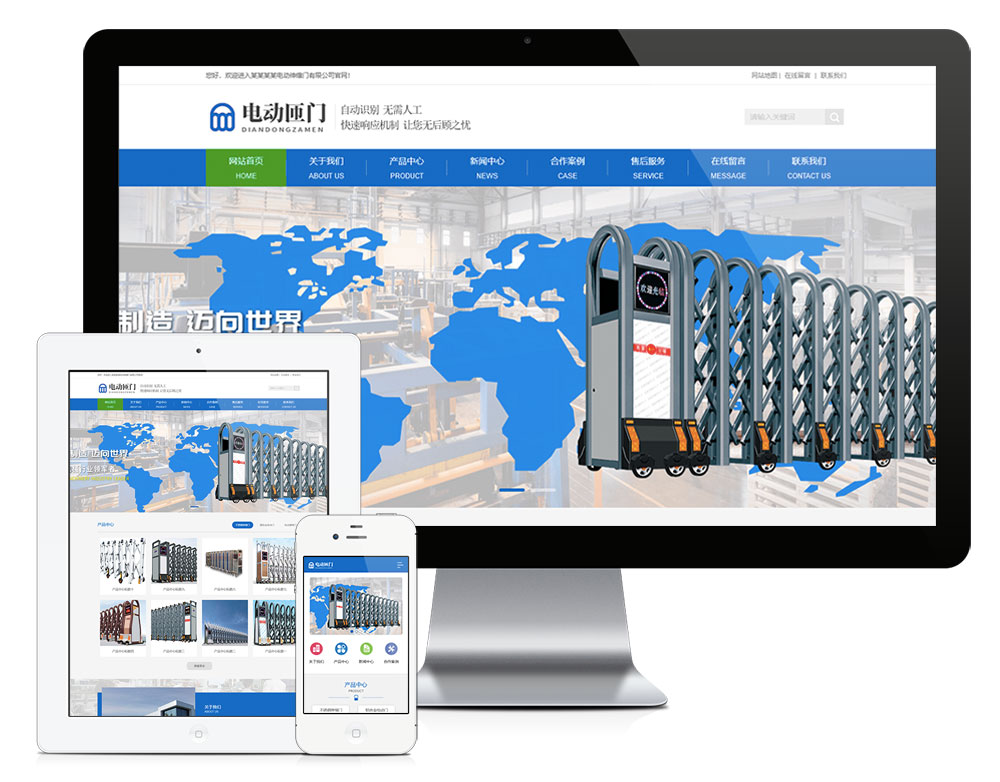 EyouCMS电动伸缩门卷闸门类网站模板