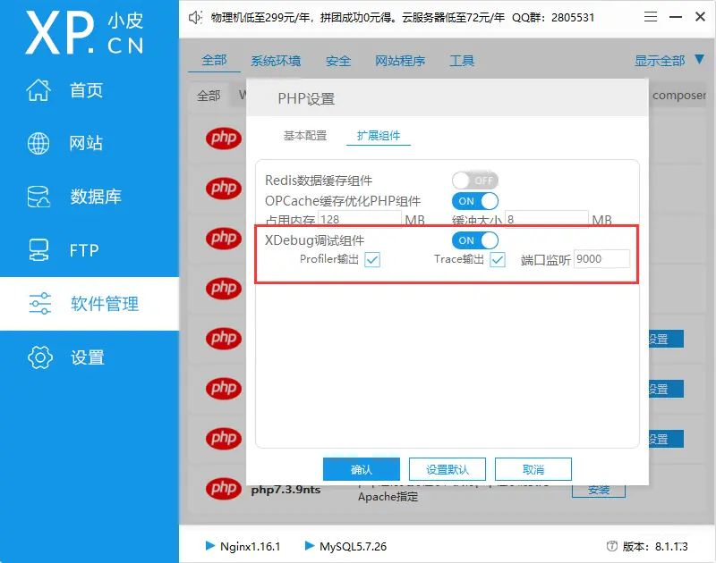 浅析VSCode怎么调试PhpStudy环境里的代码